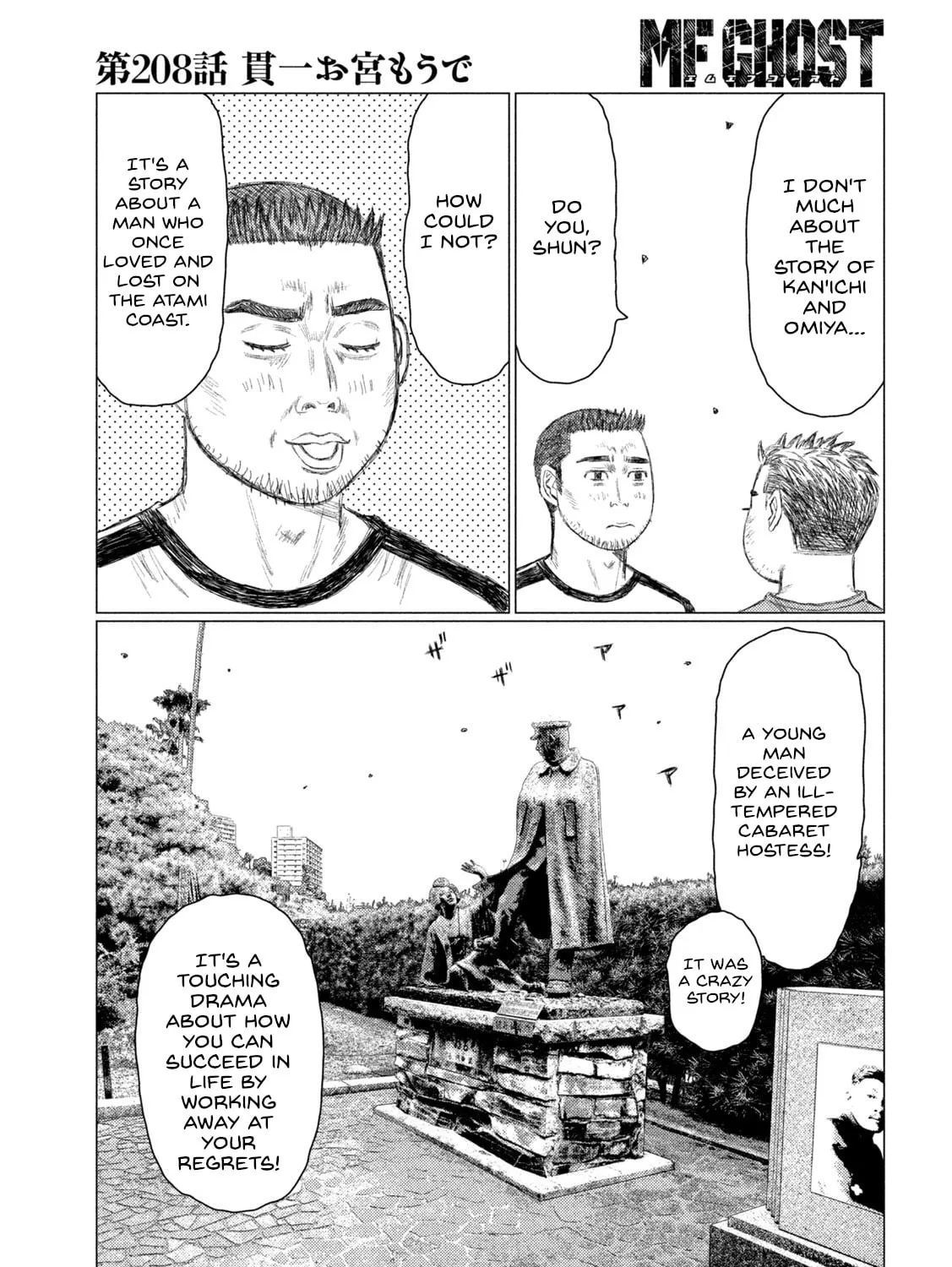 Read MF Ghost chapter 208 image 20 on Lezhin