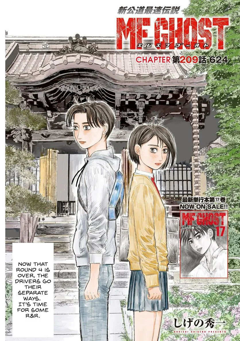 Read MF Ghost chapter 209 image 0 on Lezhin