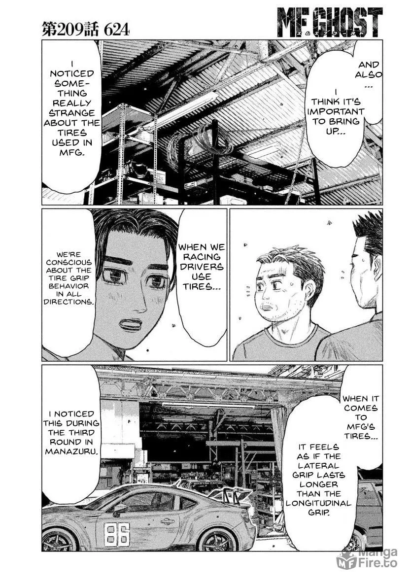 Read MF Ghost chapter 209 image 11 on Lezhin