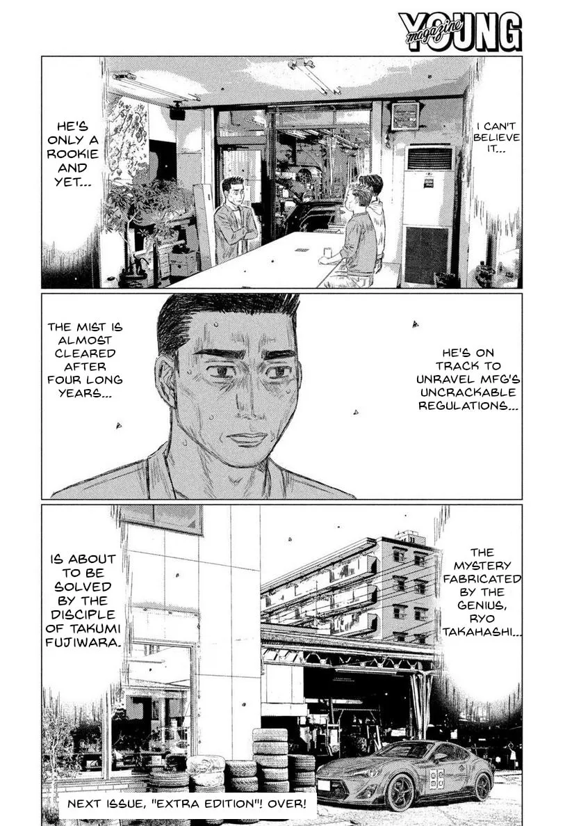 Read MF Ghost chapter 209 image 16 on Lezhin