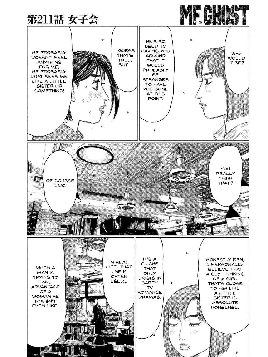 Read MF Ghost chapter 211 image 12 on Lezhin