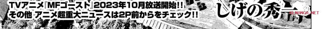 Read MF Ghost chapter 212 image 1 on Lezhin