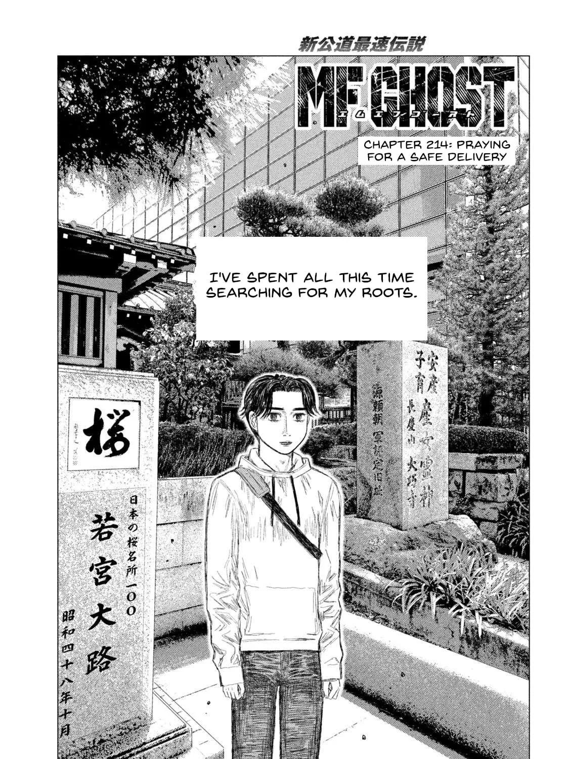 Read MF Ghost chapter 214 image 0 on Lezhin