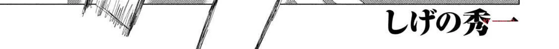 Read MF Ghost chapter 218 image 1 on Lezhin