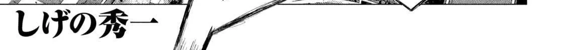 Read MF Ghost chapter 219 image 1 on Lezhin