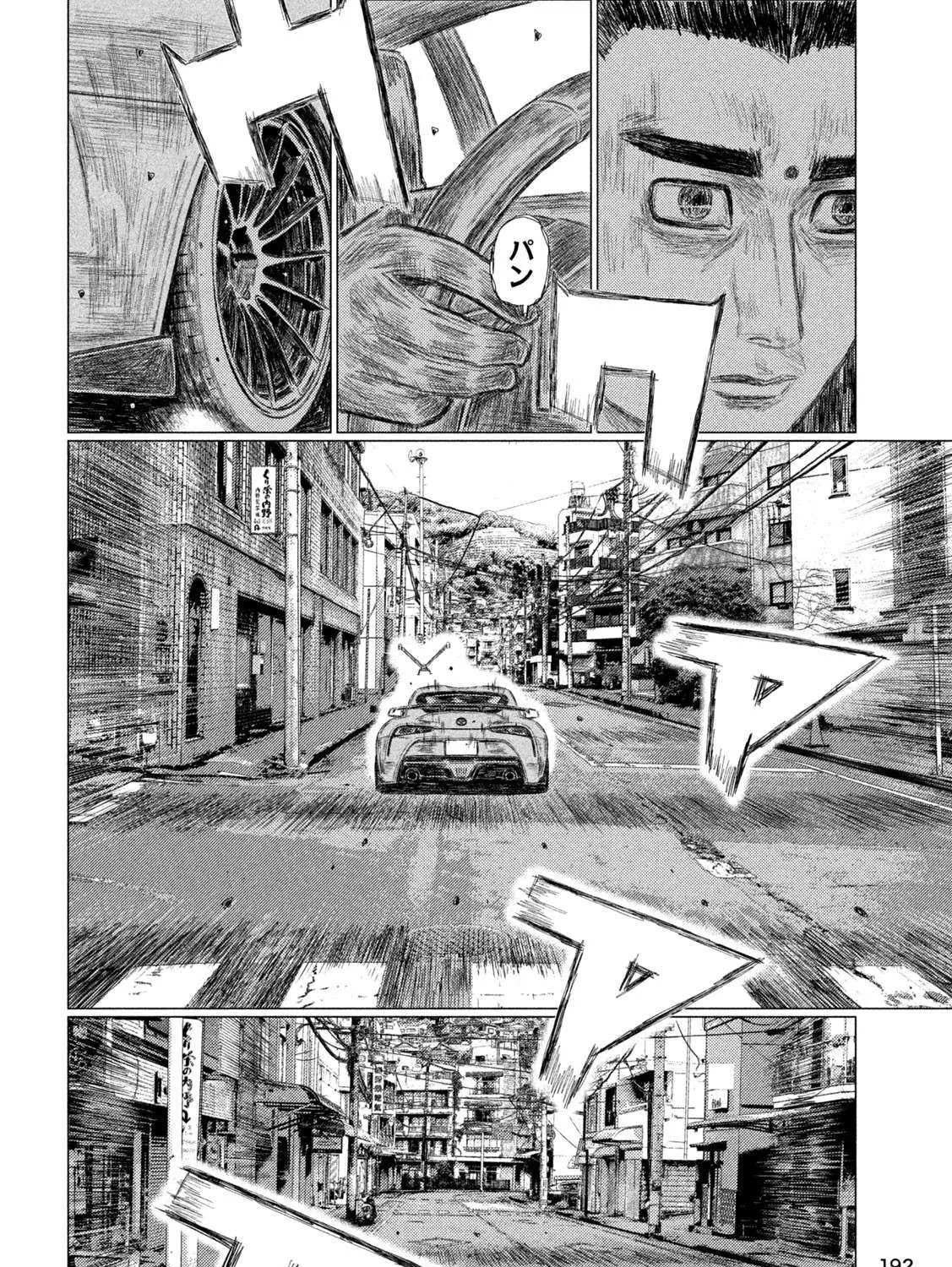 Read MF Ghost chapter 219 image 6 on Lezhin