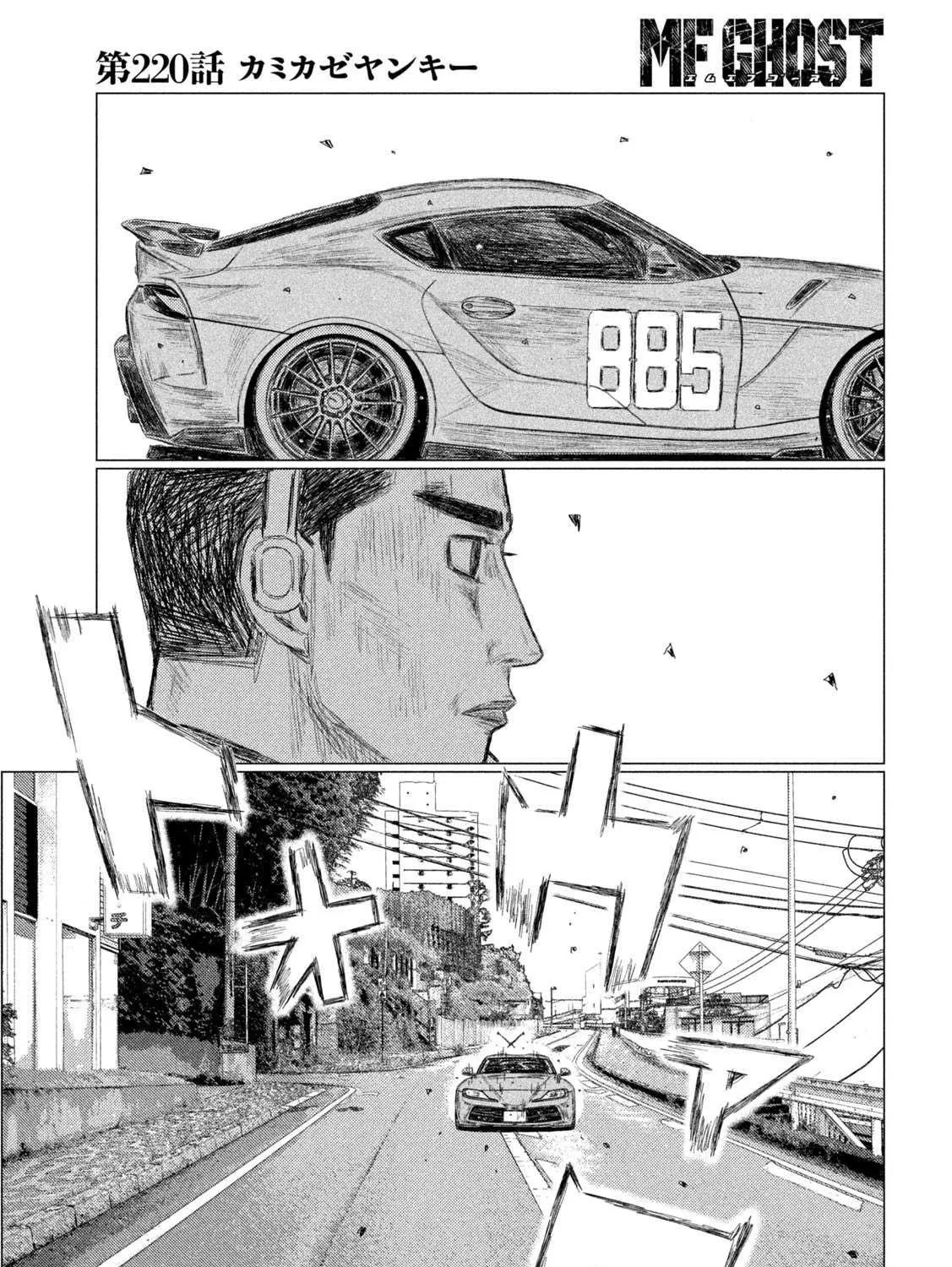 Read MF Ghost chapter 220 image 4 on Lezhin