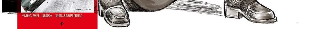 Read MF Ghost chapter 221 image 1 on Lezhin