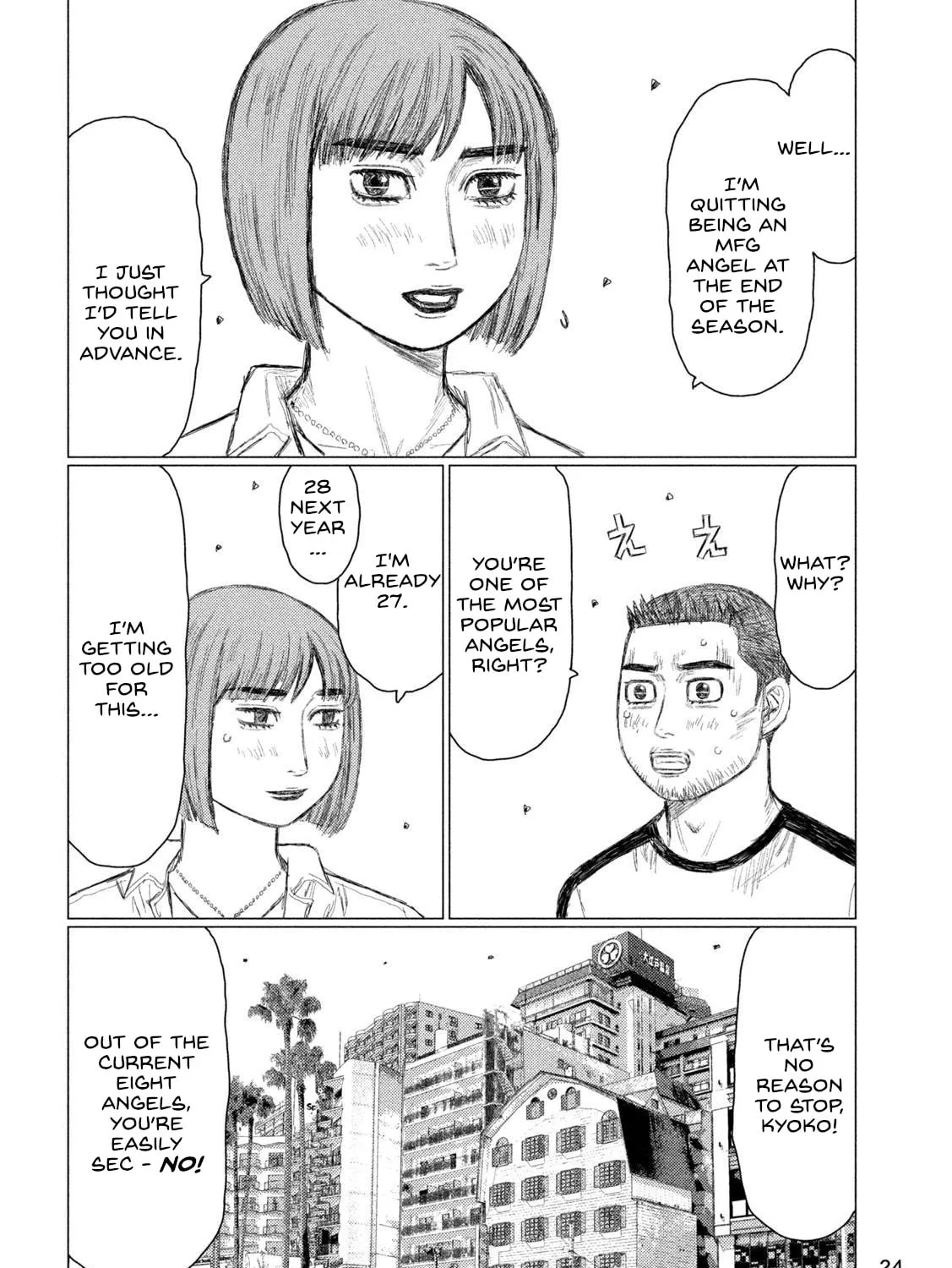 Read MF Ghost chapter 221 image 20 on Lezhin