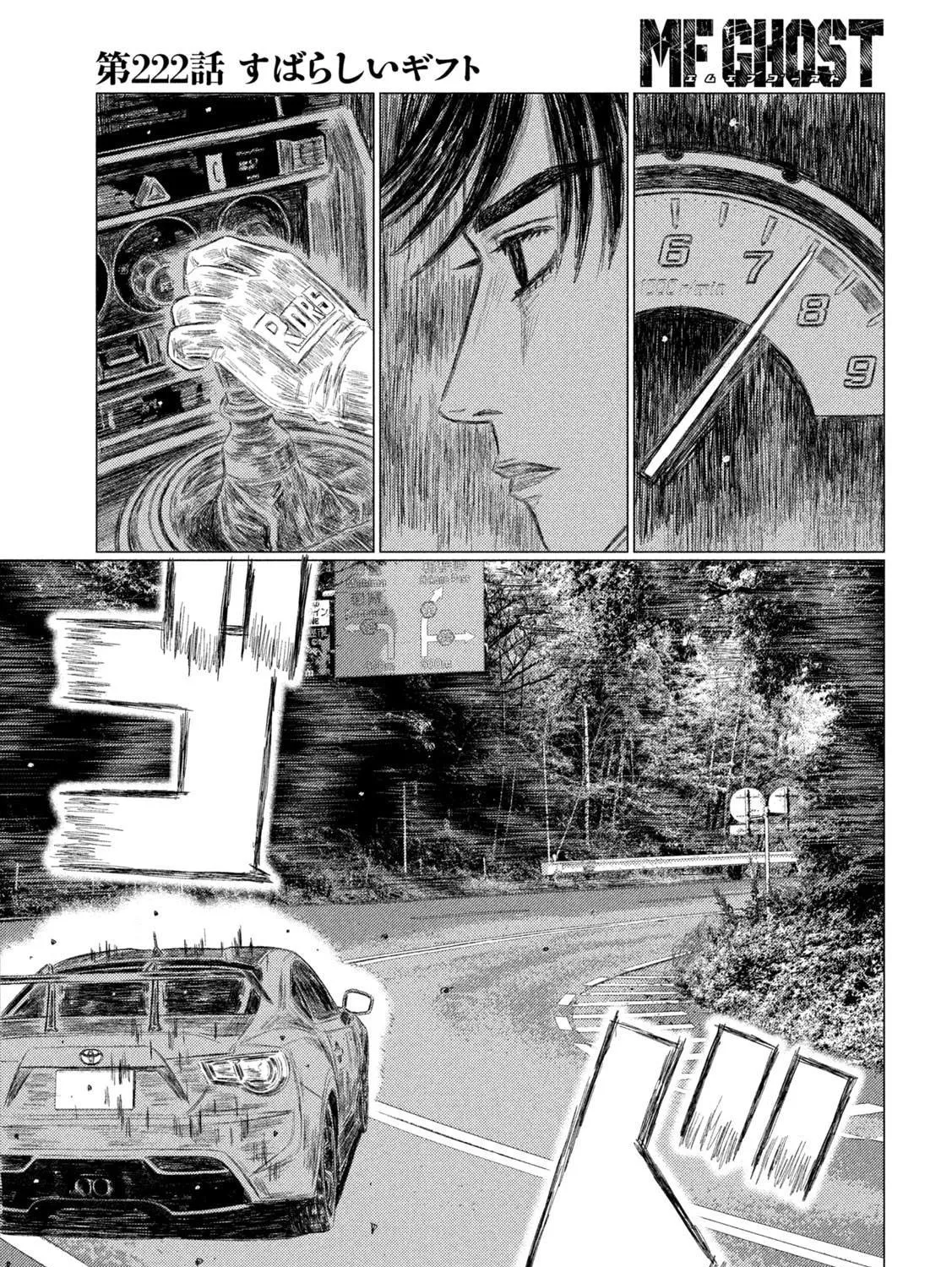 Read MF Ghost chapter 222 image 20 on Lezhin