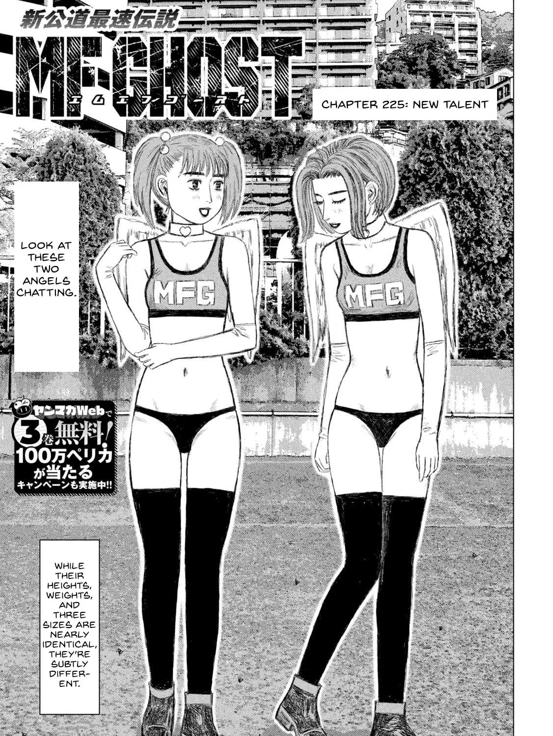 Read MF Ghost chapter 225 image 0 on Lezhin