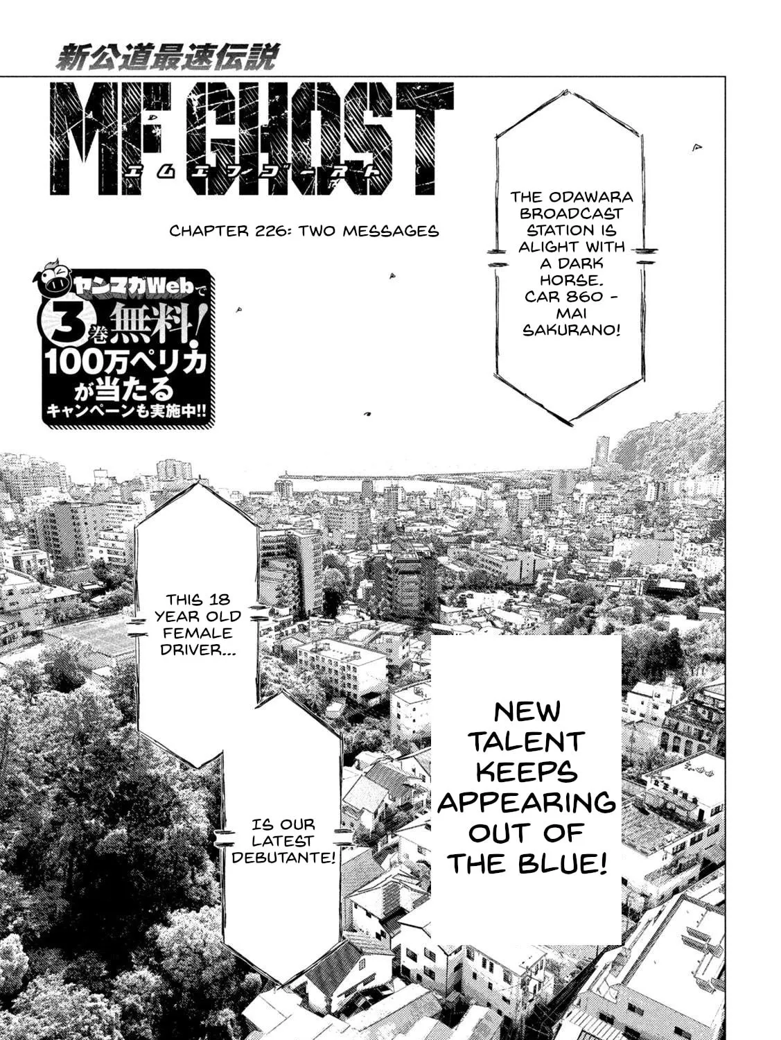 Read MF Ghost chapter 226 image 0 on Lezhin