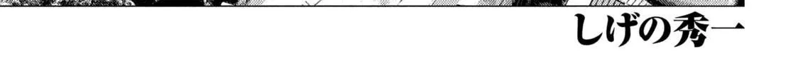 Read MF Ghost chapter 226 image 1 on Lezhin