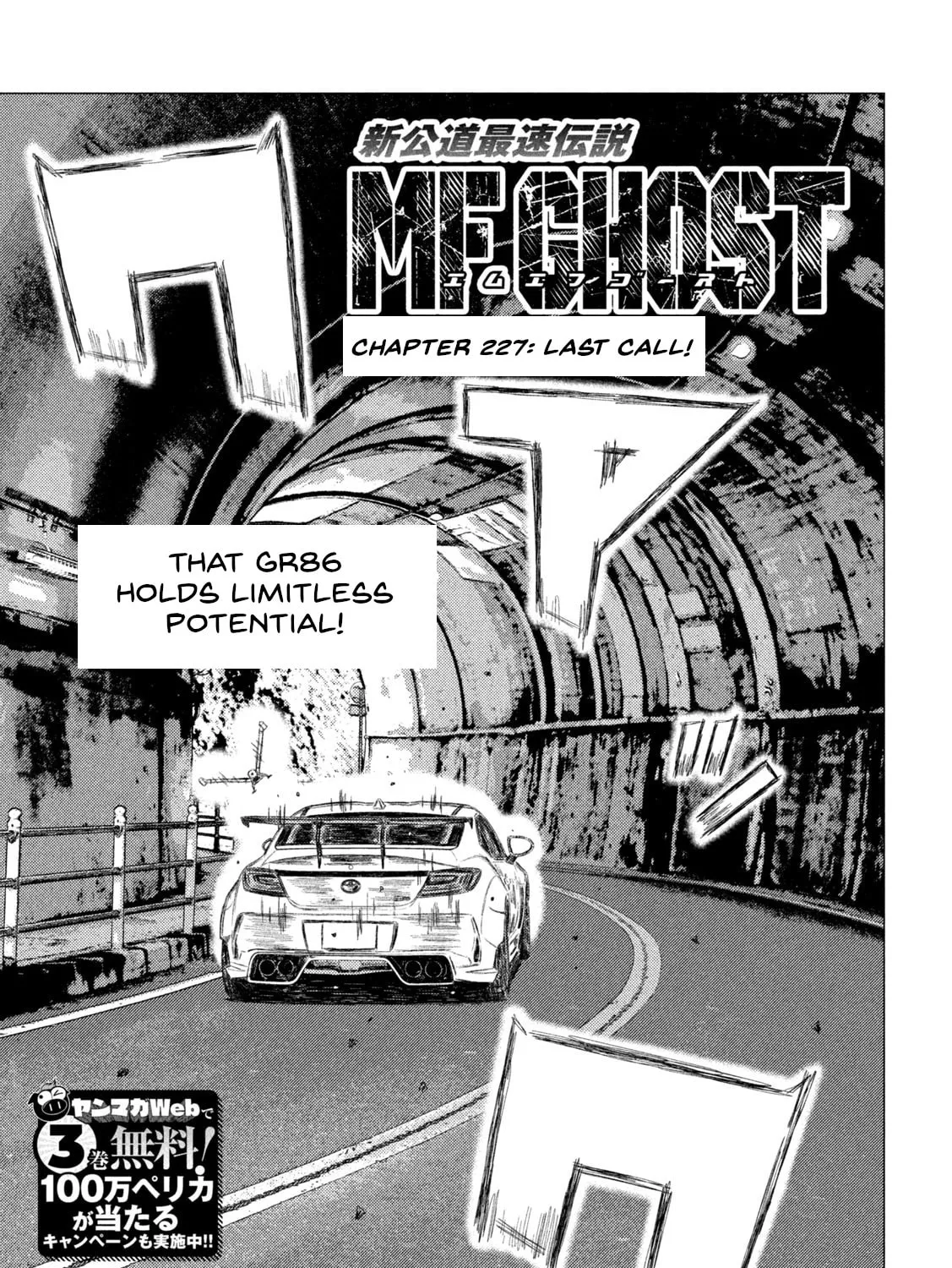 Read MF Ghost chapter 227 image 0 on Lezhin