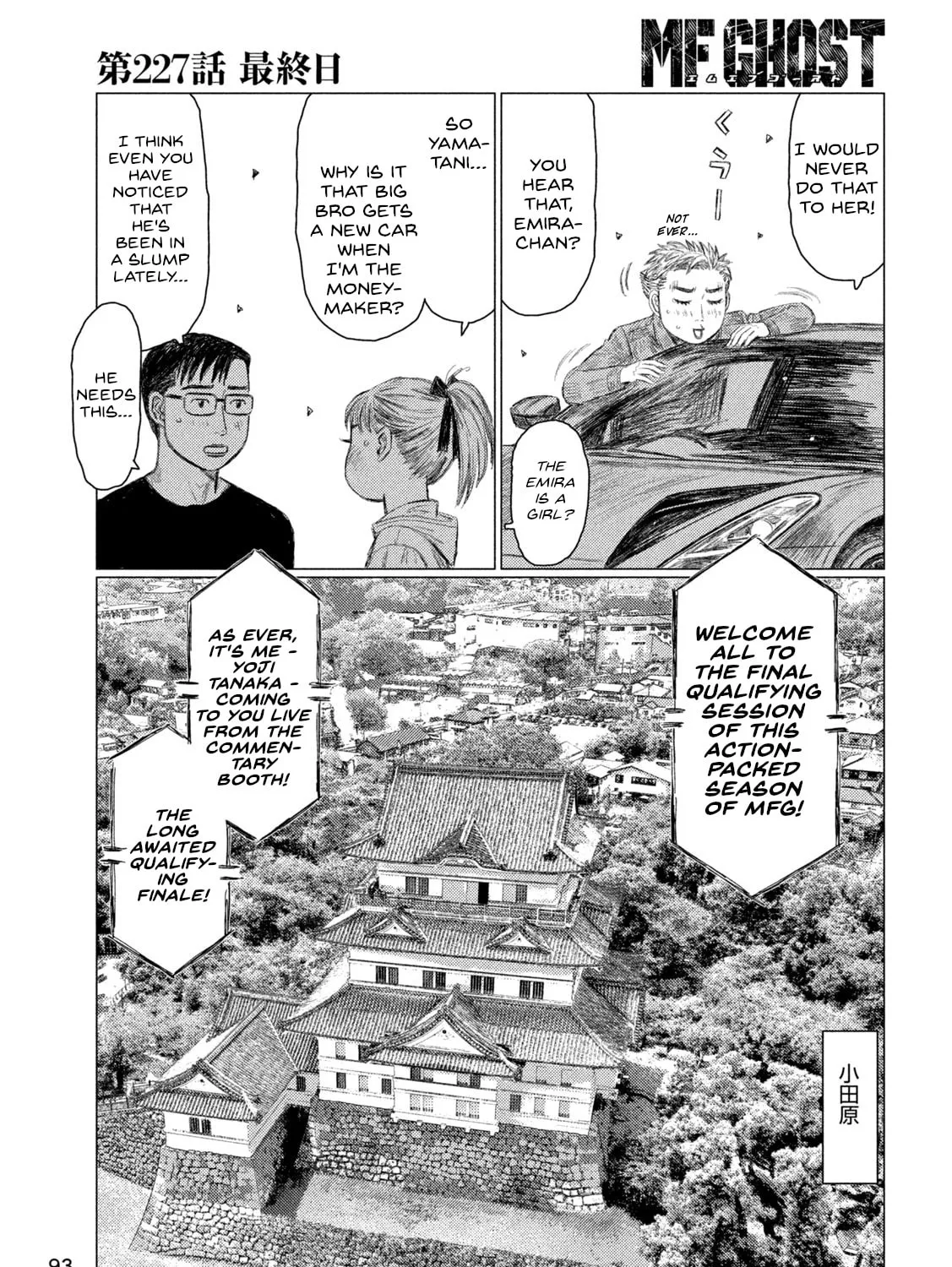 Read MF Ghost chapter 227 image 12 on Lezhin