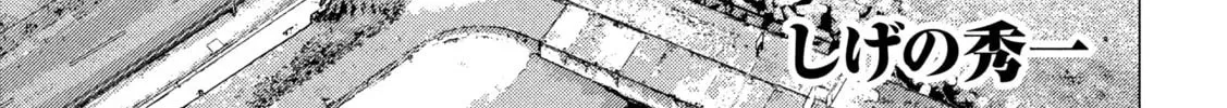Read MF Ghost chapter 228 image 1 on Lezhin