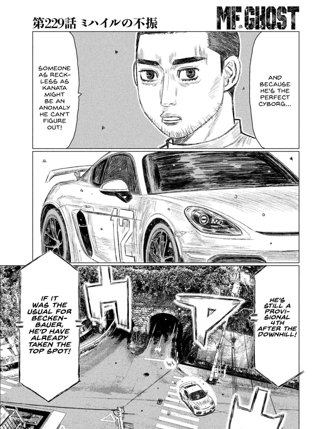 Read MF Ghost chapter 229 image 20 on Lezhin