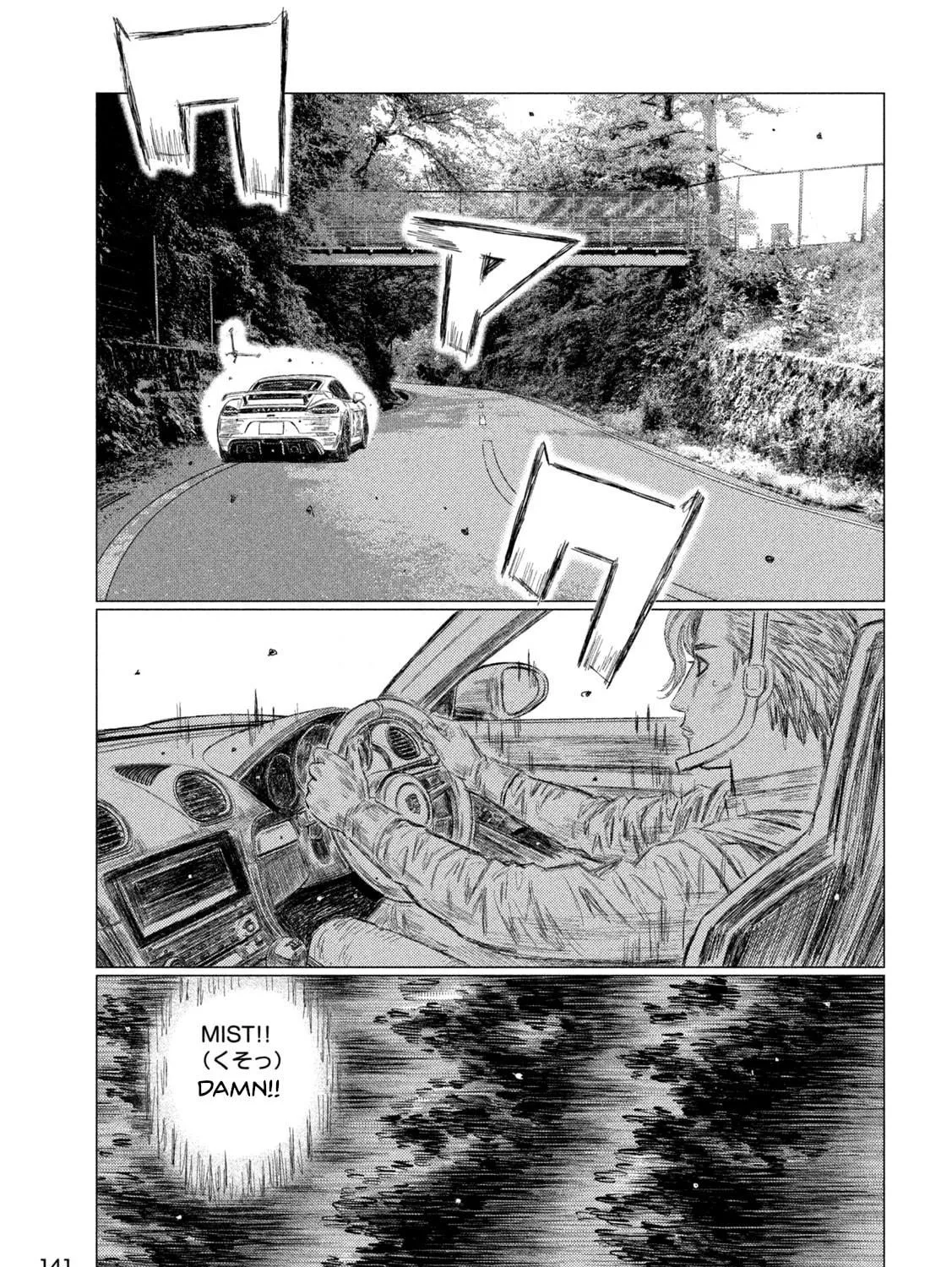Read MF Ghost chapter 229 image 8 on Lezhin