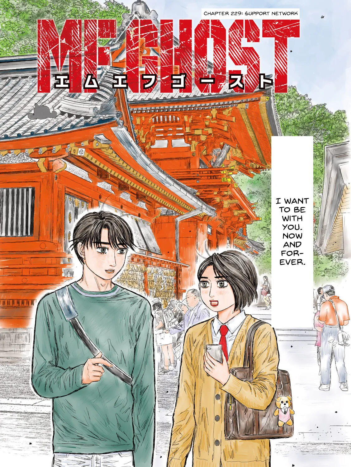 Read MF Ghost chapter 230 image 0 on Lezhin