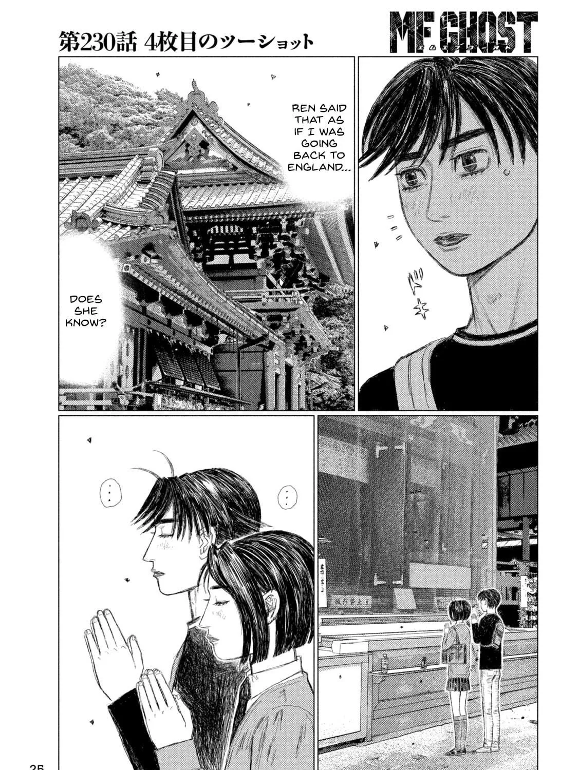 Read MF Ghost chapter 230 image 22 on Lezhin