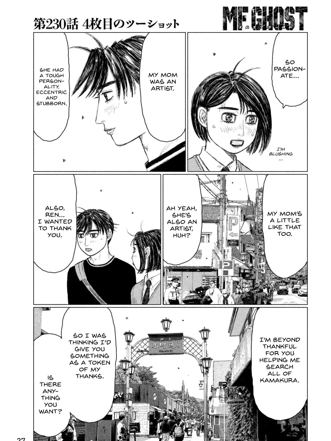 Read MF Ghost chapter 230 image 26 on Lezhin