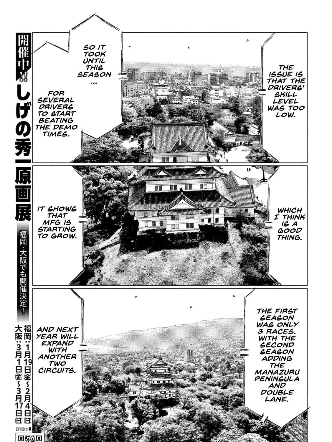 Read MF Ghost chapter 232 image 4 on Lezhin