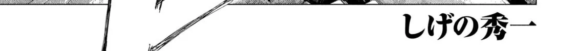 Read MF Ghost chapter 233 image 1 on Lezhin