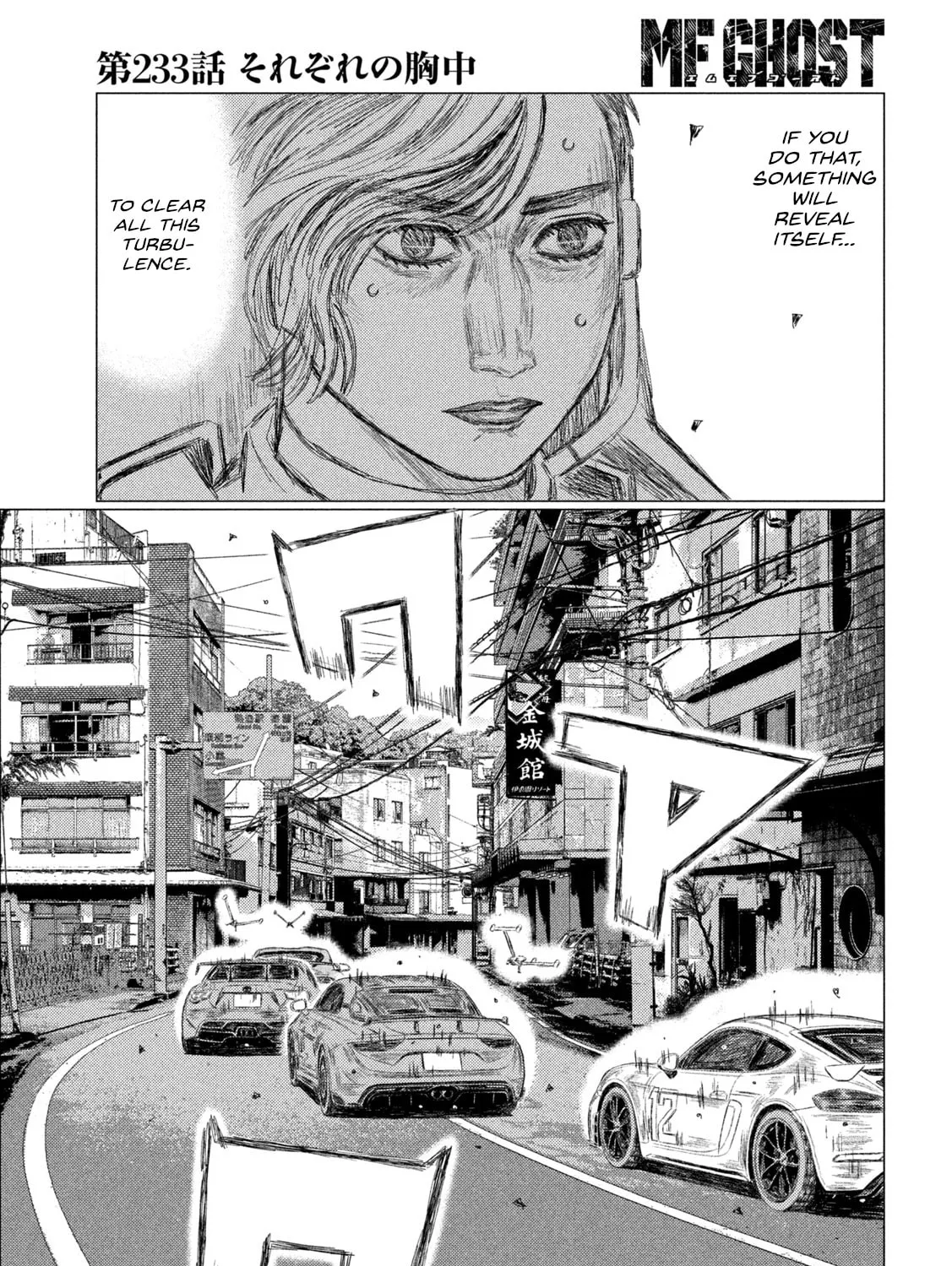Read MF Ghost chapter 233 image 20 on Lezhin
