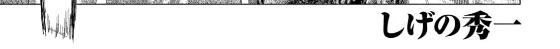 Read MF Ghost chapter 236 image 1 on Lezhin
