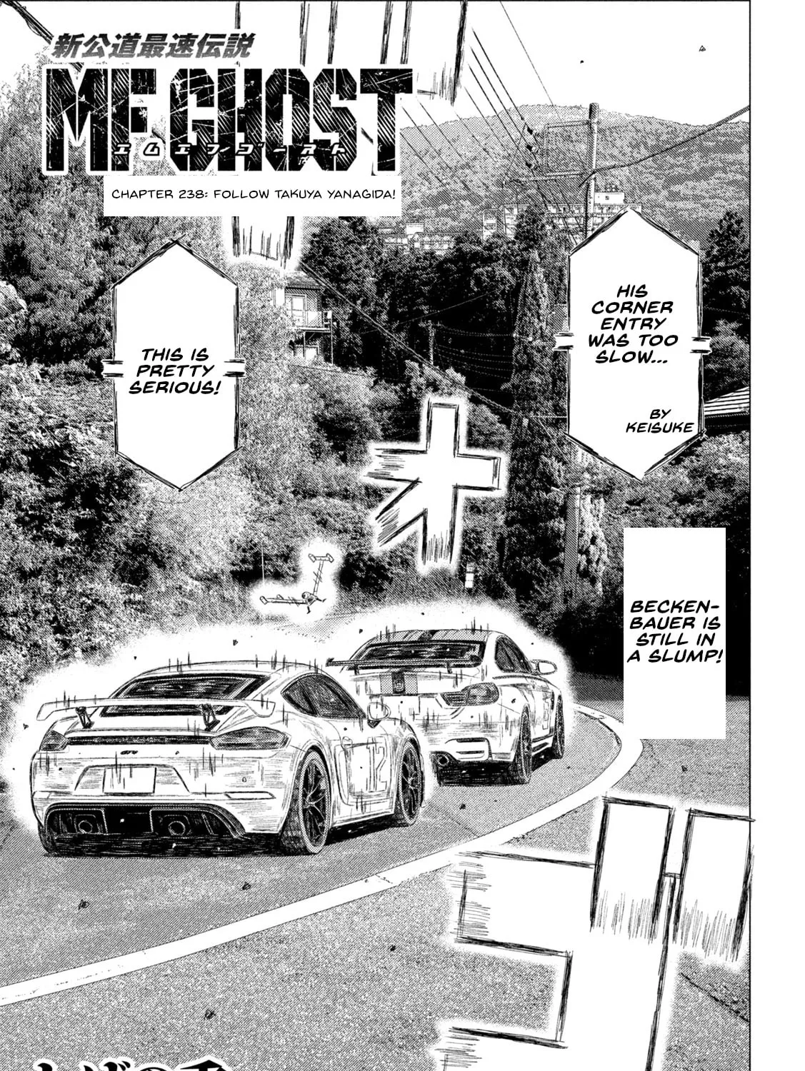 Read MF Ghost chapter 238 image 0 on Lezhin