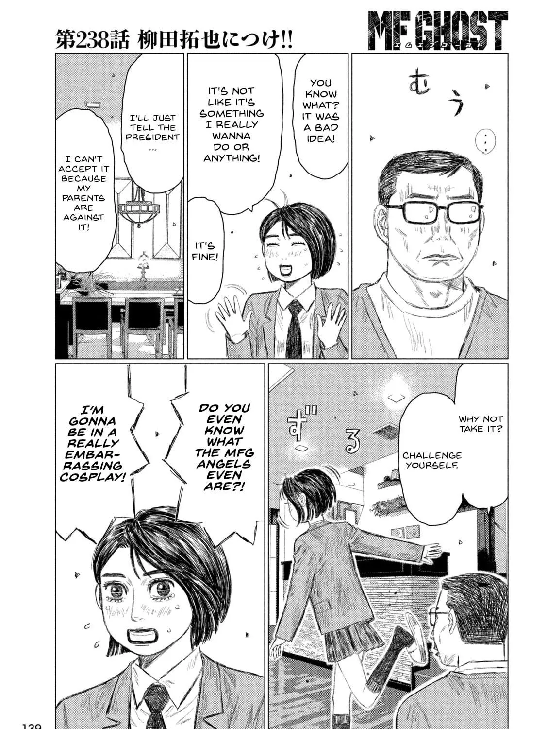 Read MF Ghost chapter 238 image 8 on Lezhin