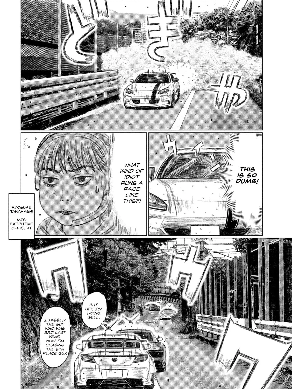 Read MF Ghost chapter 239 image 6 on Lezhin