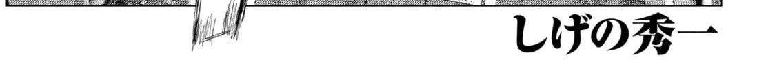 Read MF Ghost chapter 241 image 1 on Lezhin