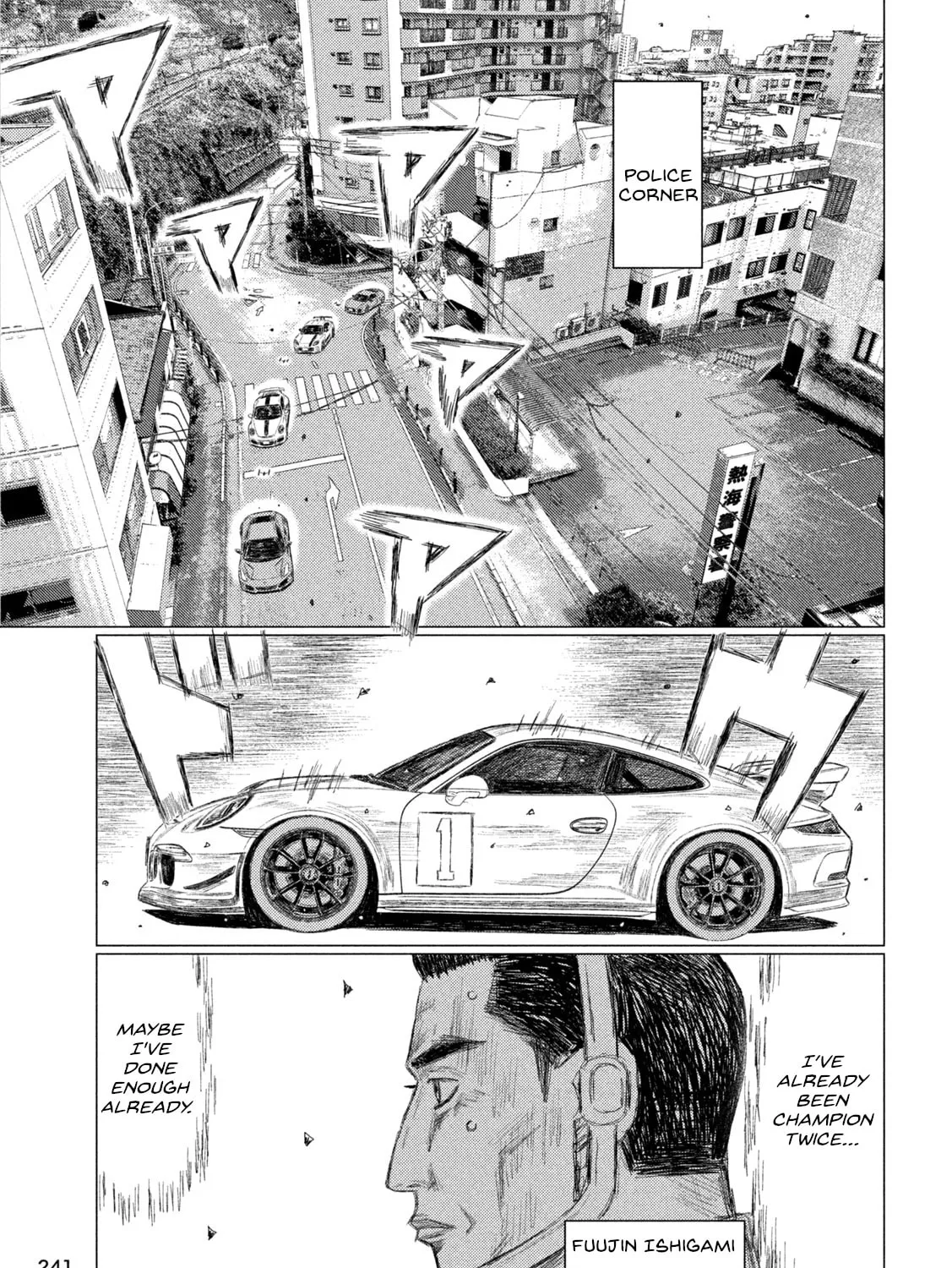 Read MF Ghost chapter 241 image 6 on Lezhin