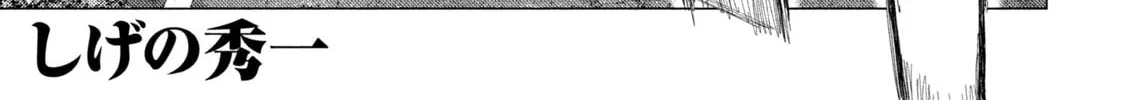 Read MF Ghost chapter 242 image 1 on Lezhin