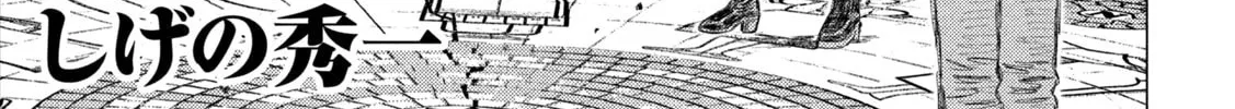 Read MF Ghost chapter 243 image 1 on Lezhin