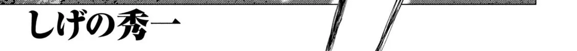 Read MF Ghost chapter 244 image 1 on Lezhin