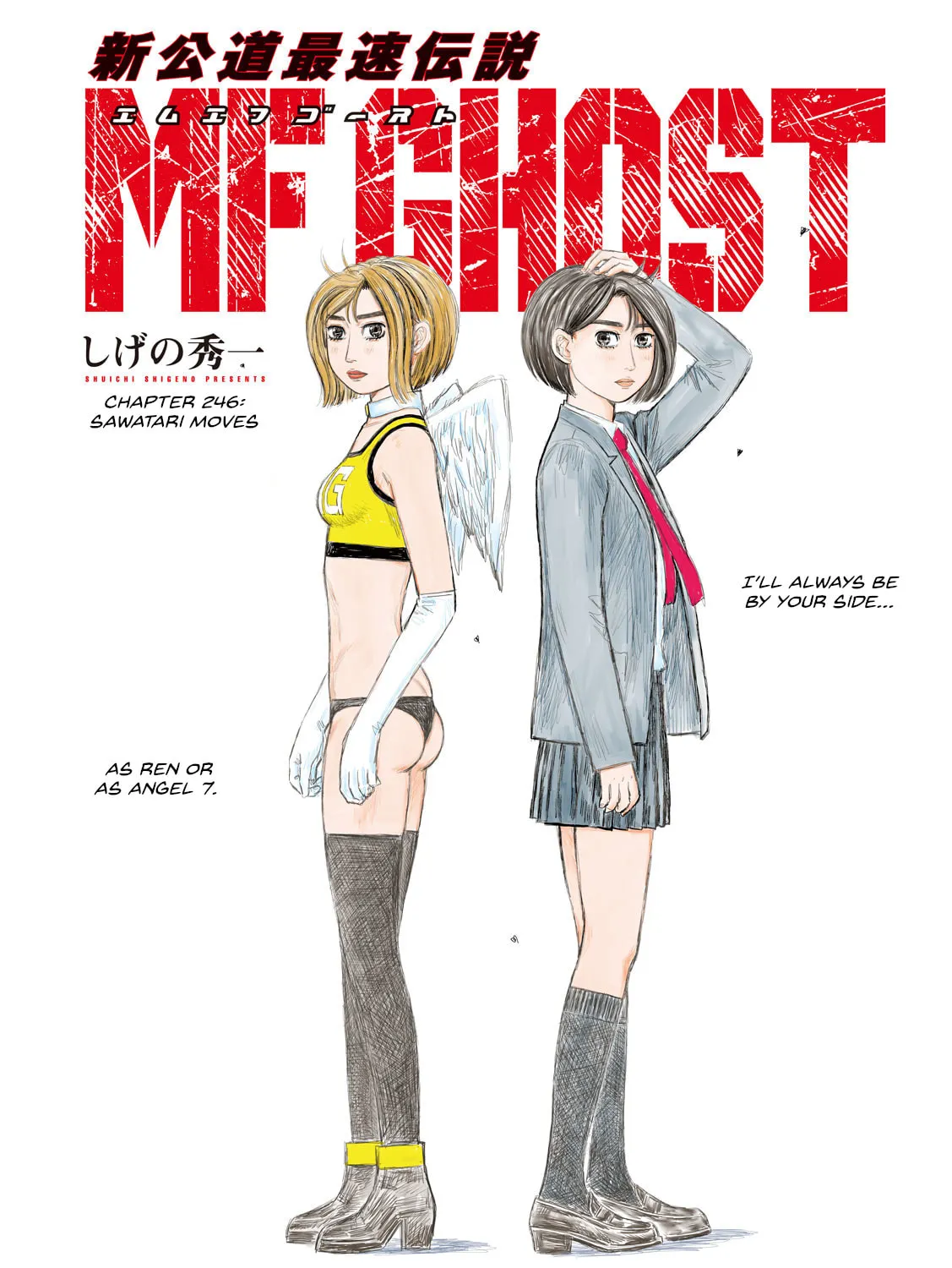 Read MF Ghost chapter 246 image 0 on Lezhin