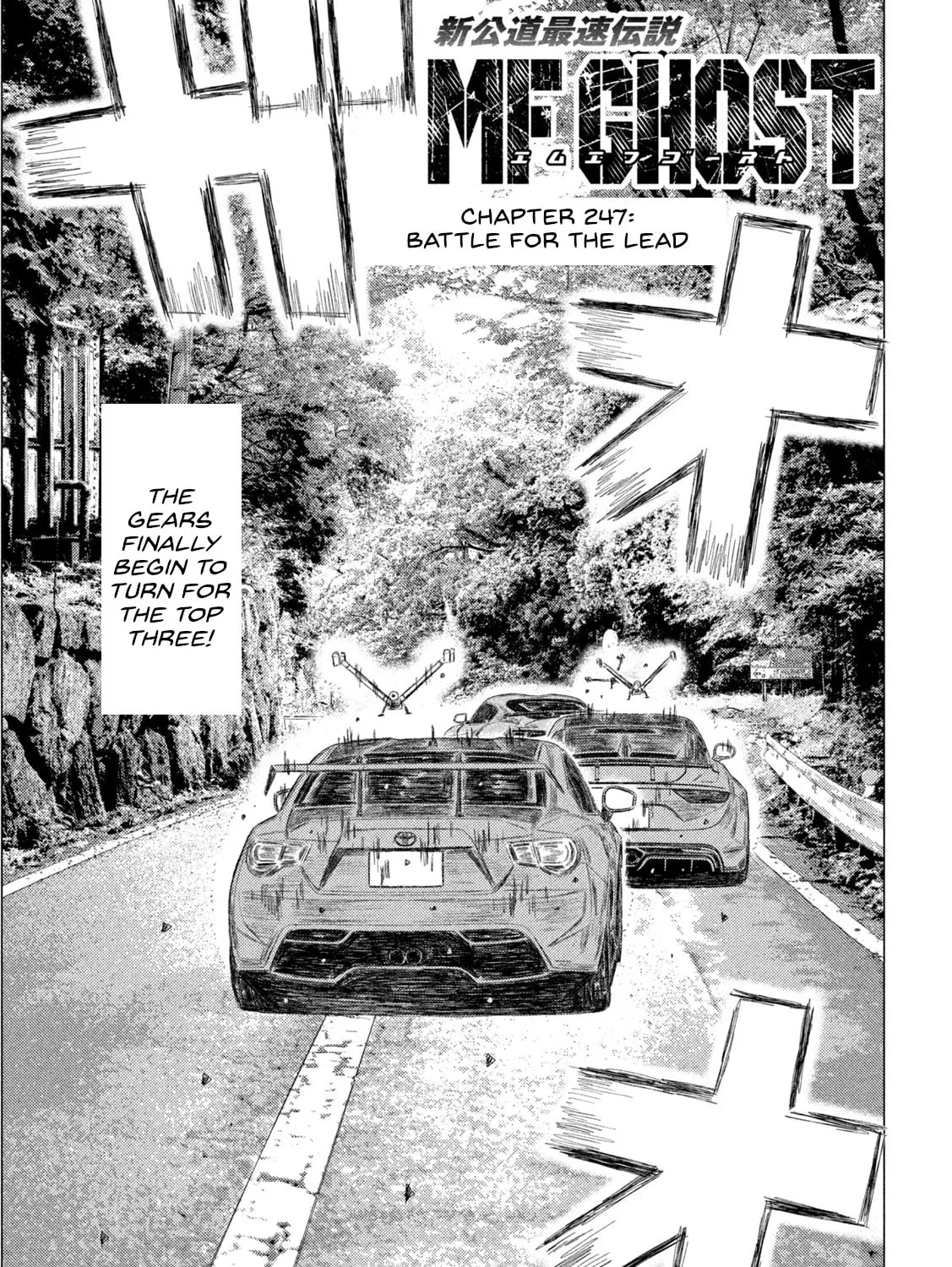 Read MF Ghost chapter 247 image 0 on Lezhin