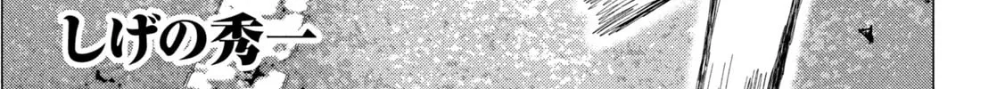 Read MF Ghost chapter 247 image 1 on Lezhin