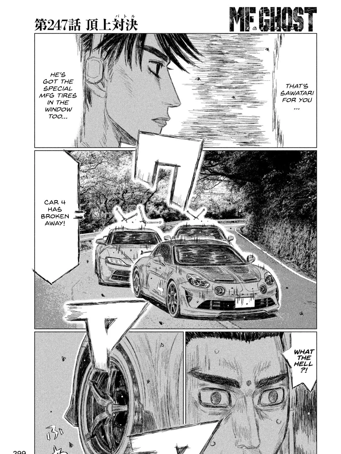 Read MF Ghost chapter 247 image 14 on Lezhin