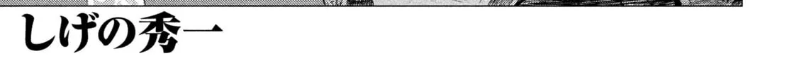 Read MF Ghost chapter 249 image 1 on Lezhin
