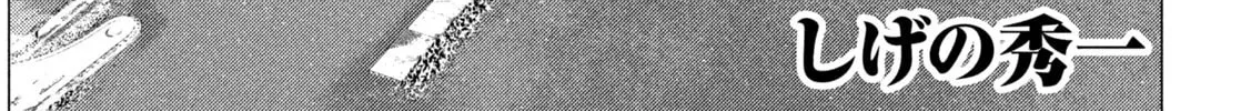 Read MF Ghost chapter 250 image 1 on Lezhin