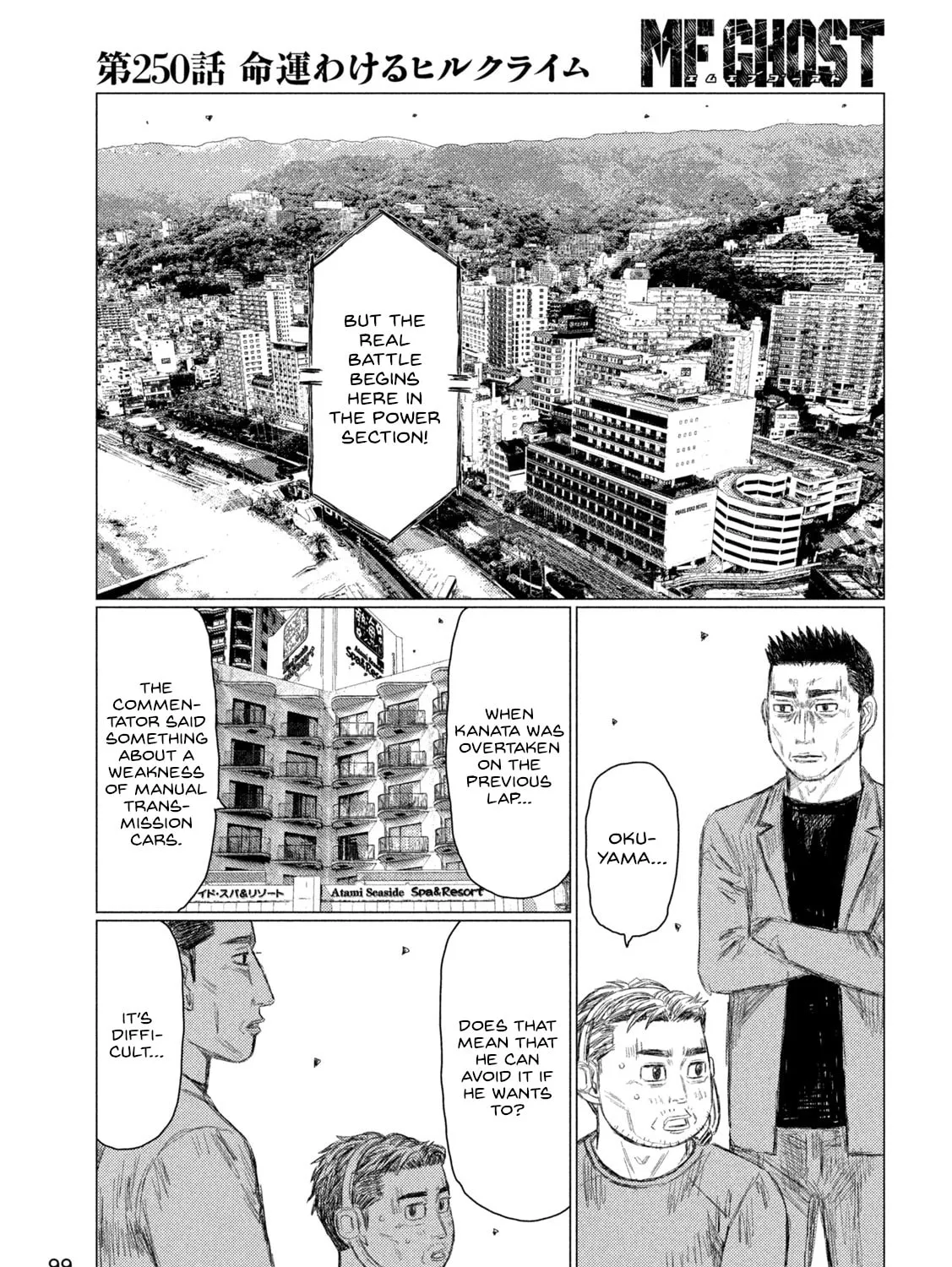 Read MF Ghost chapter 250 image 14 on Lezhin