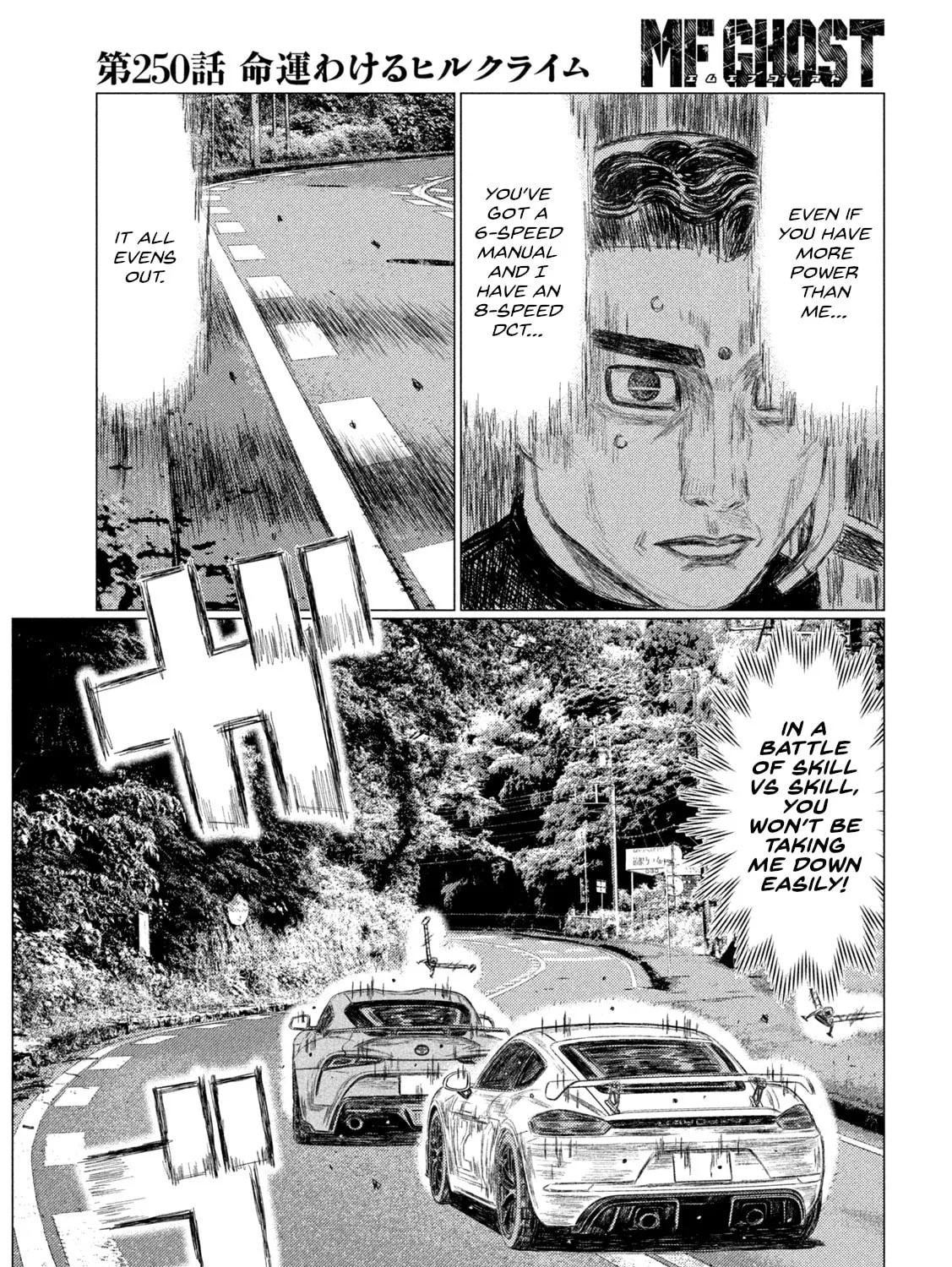 Read MF Ghost chapter 250 image 26 on Lezhin