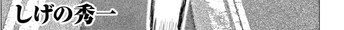 Read MF Ghost chapter 251 image 1 on Lezhin