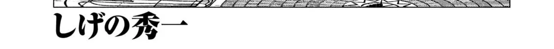 Read MF Ghost chapter 253 image 1 on Lezhin
