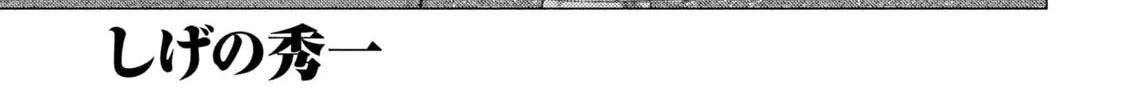 Read MF Ghost chapter 254 image 1 on Lezhin