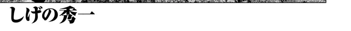 Read MF Ghost chapter 255 image 1 on Lezhin