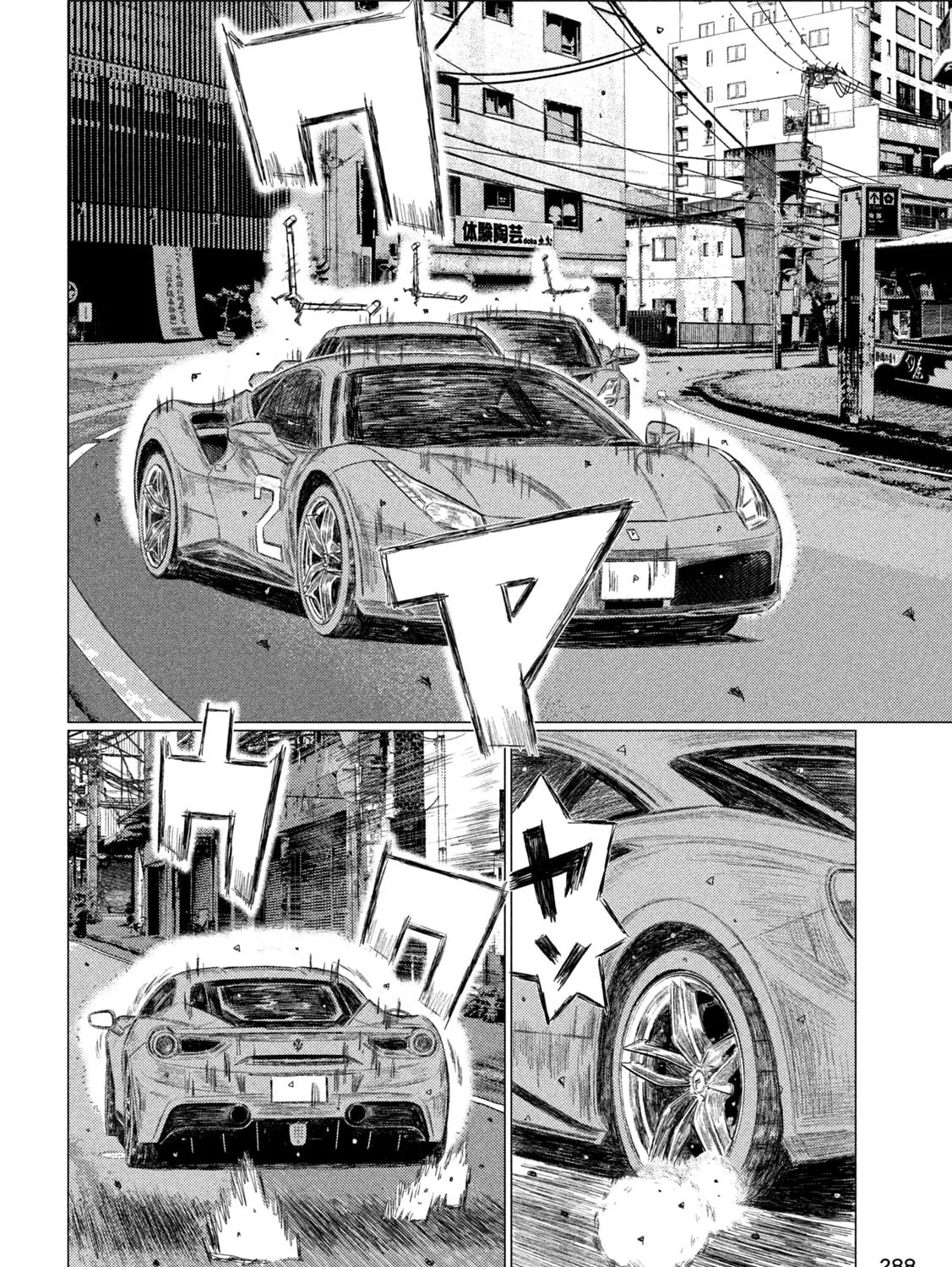 Read MF Ghost chapter 256 image 6 on Lezhin